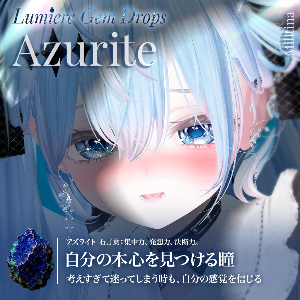 Sale!💎【18アバター対応】LumiereGemDrops EyeTexture【15color】