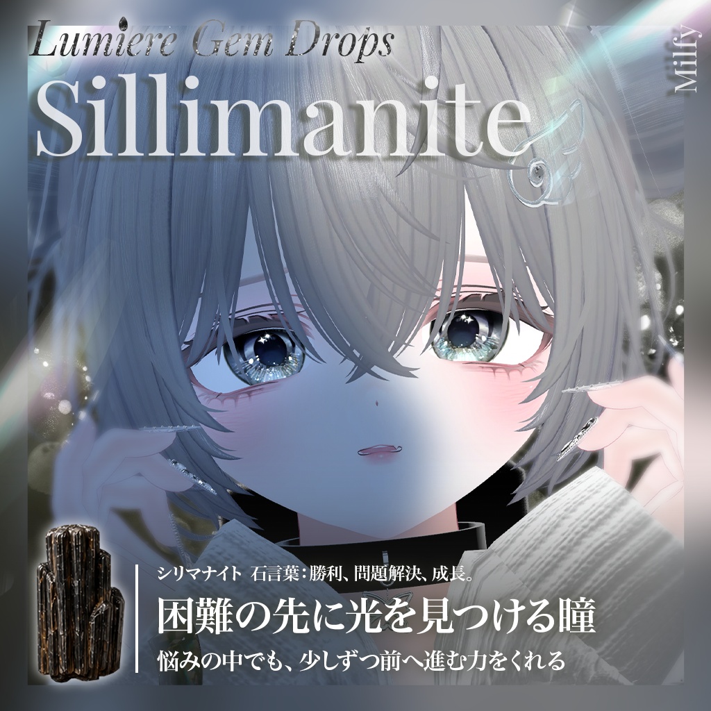 Sale!💎【18アバター対応】LumiereGemDrops EyeTexture【15color】