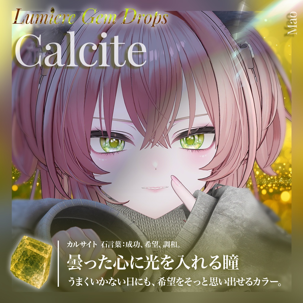 Sale!💎【18アバター対応】LumiereGemDrops EyeTexture【15color】