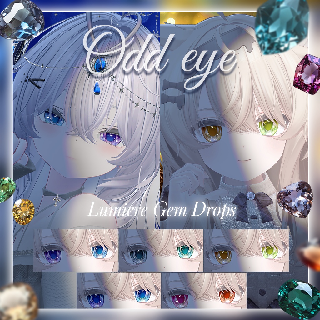 【21アバター対応】LumiereGemDrops EyeTexture【17color】