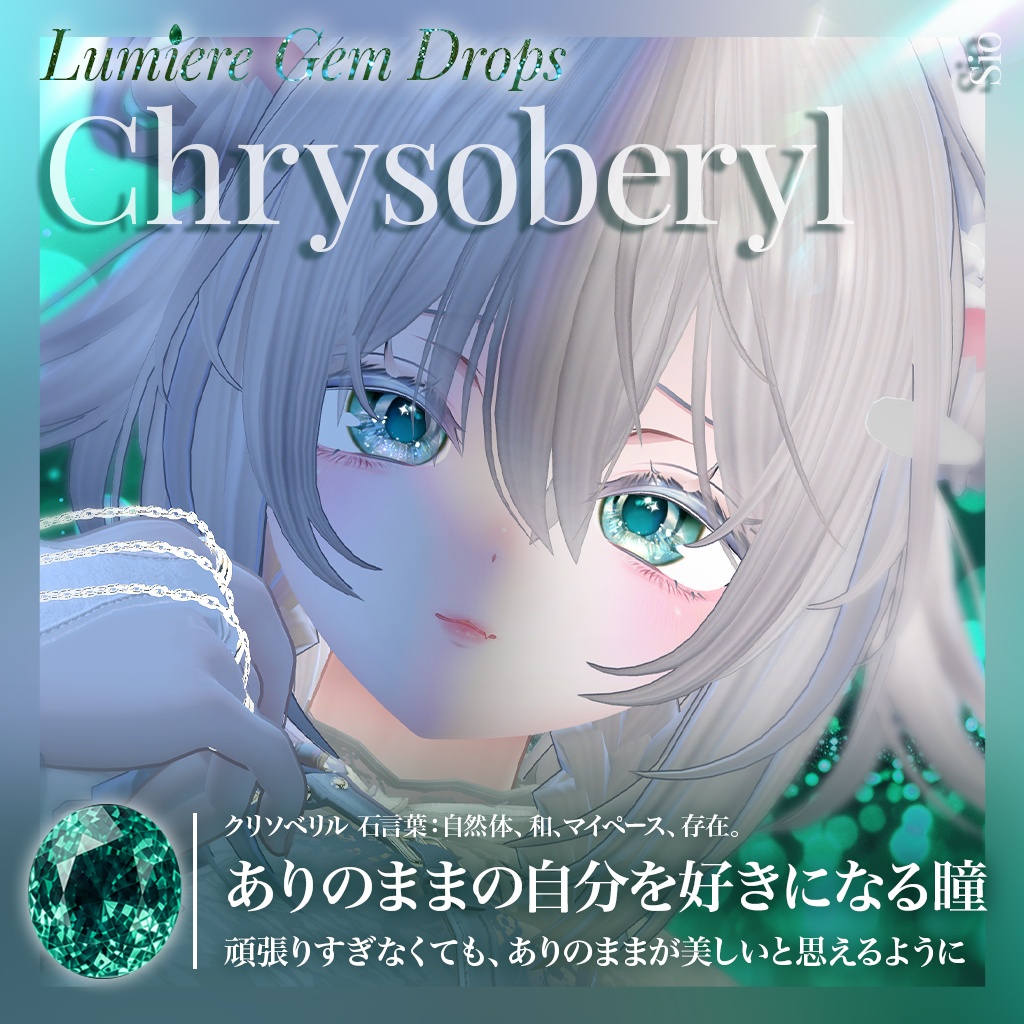 Sale!💎【18アバター対応】LumiereGemDrops EyeTexture【15color】