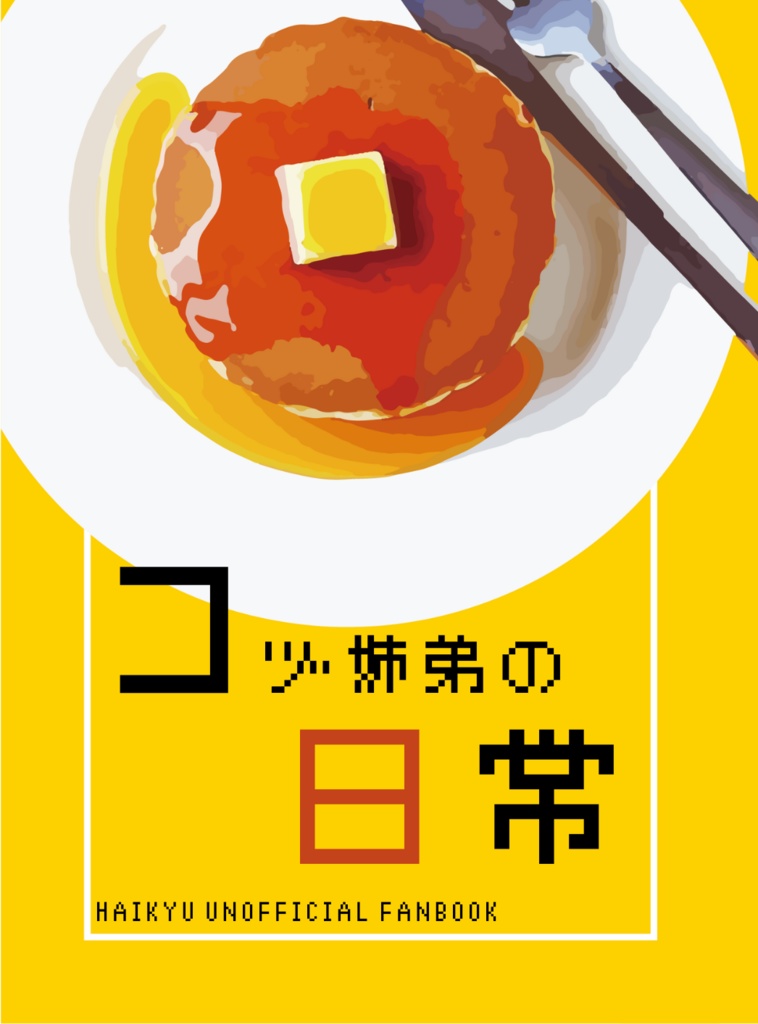 コヅ姉弟の日常
