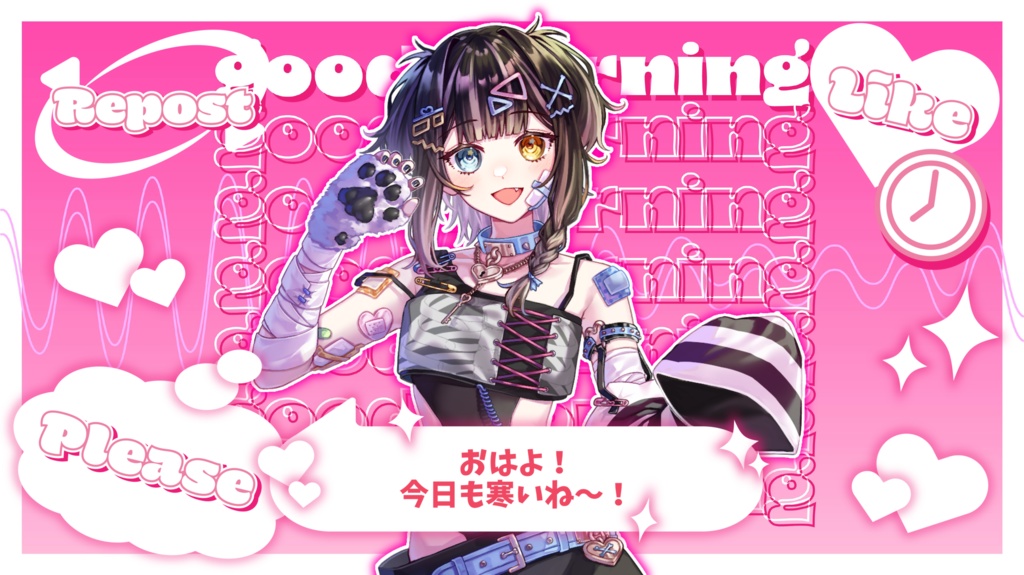 【無料】おはようVtuber 素材_全12色「今日も寒いね」