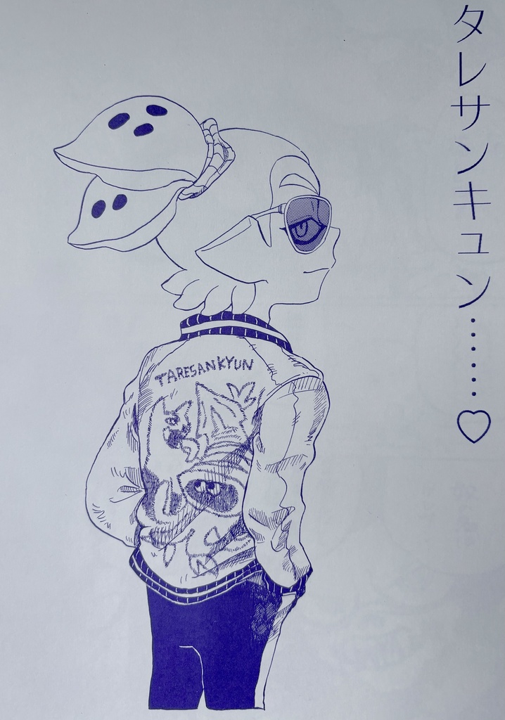 タレサンキュン……♡