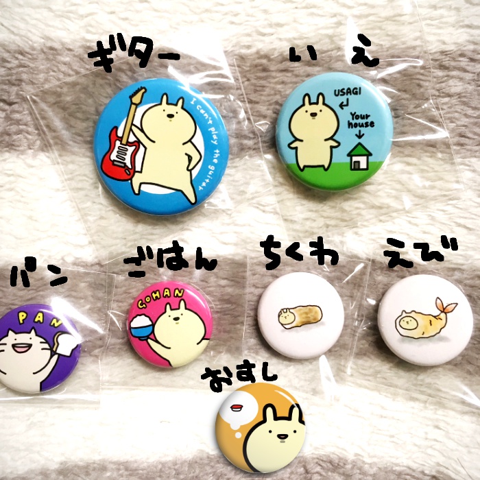 うさぎの缶バッジ