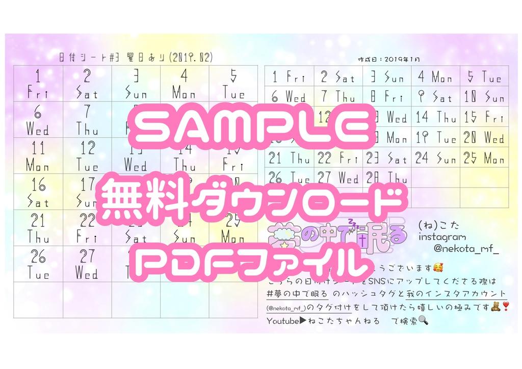 #3 日付けシート　2月