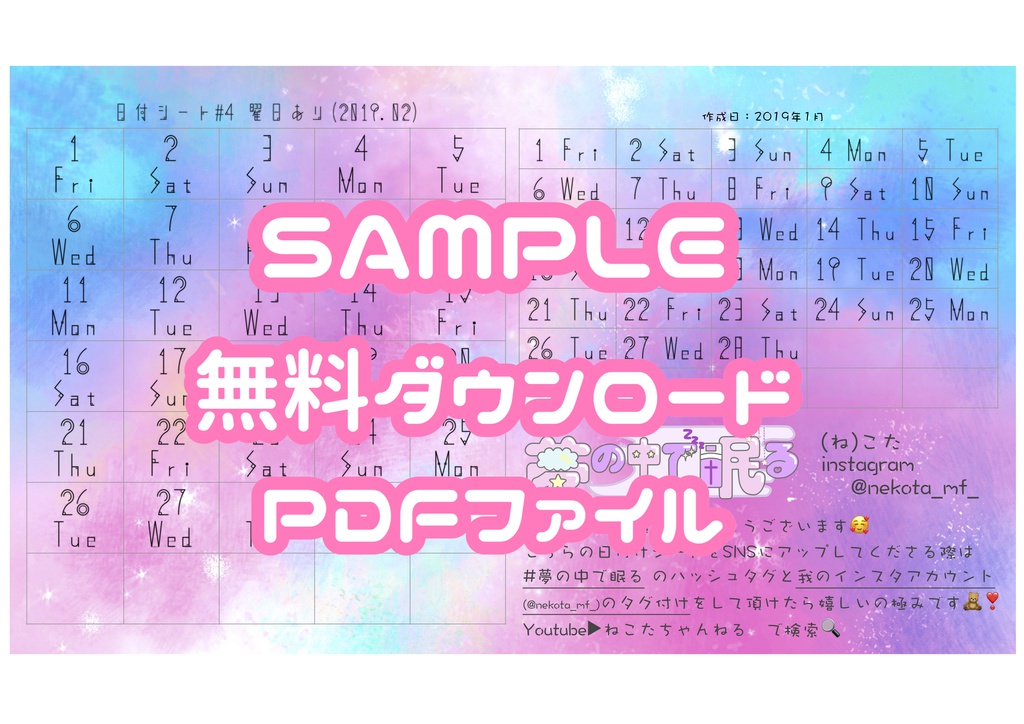 #4 日付けシート　2月