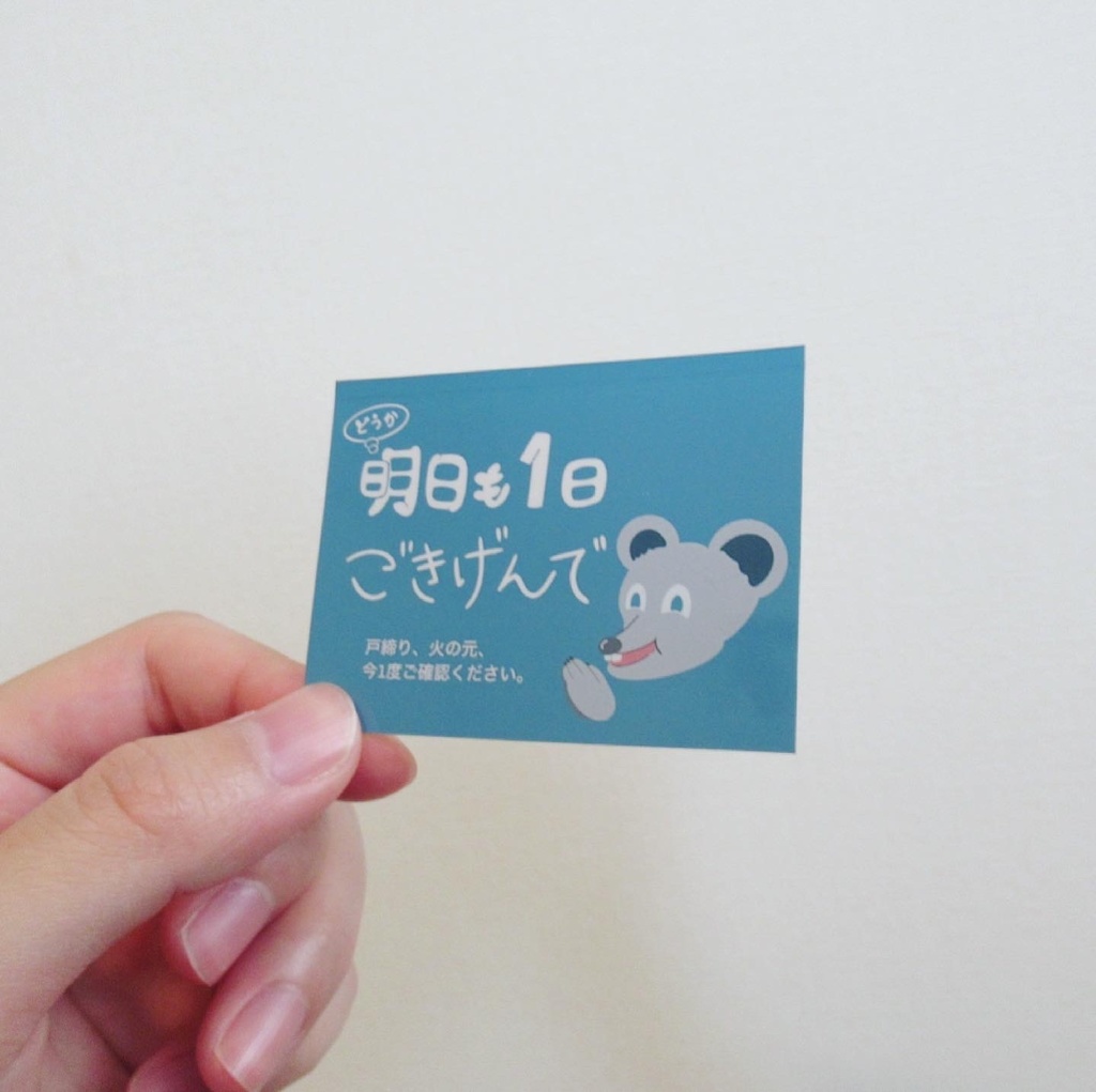 ご機嫌を祈る！鼠ステッカー