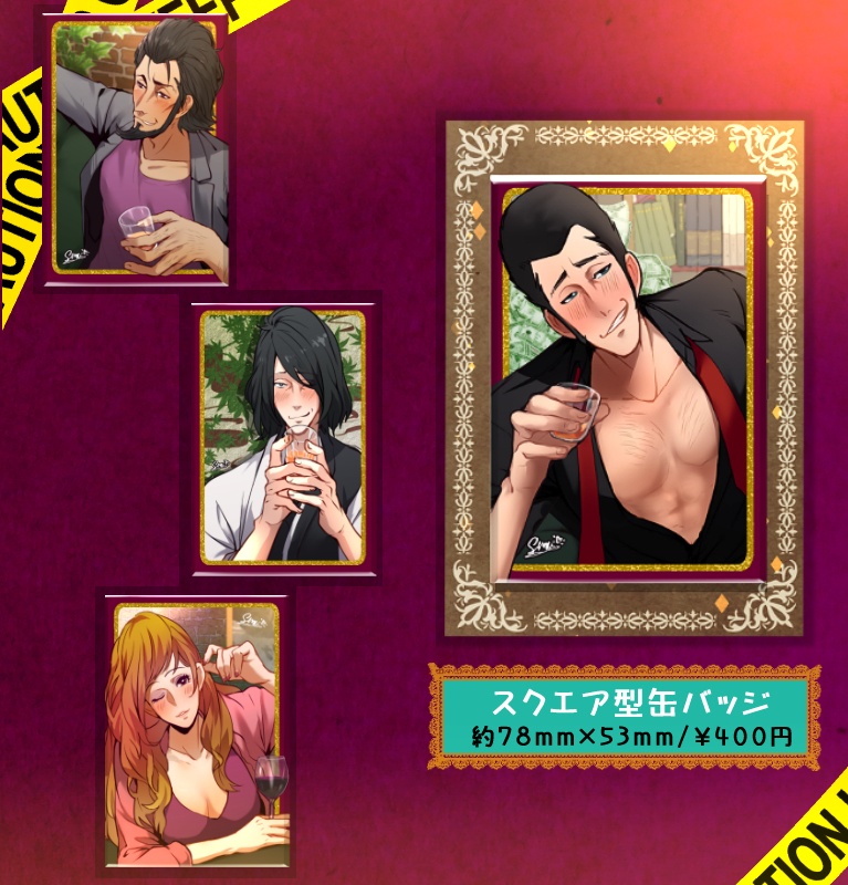 ほろ酔い一味(缶バッジ)