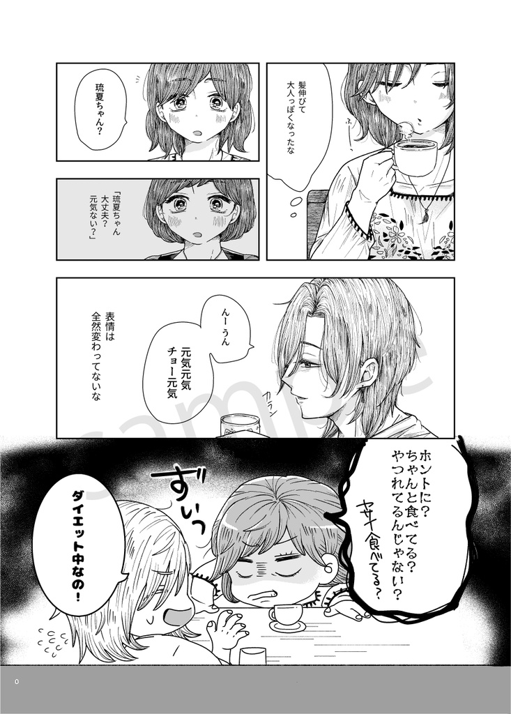 マリッジアクアブルー