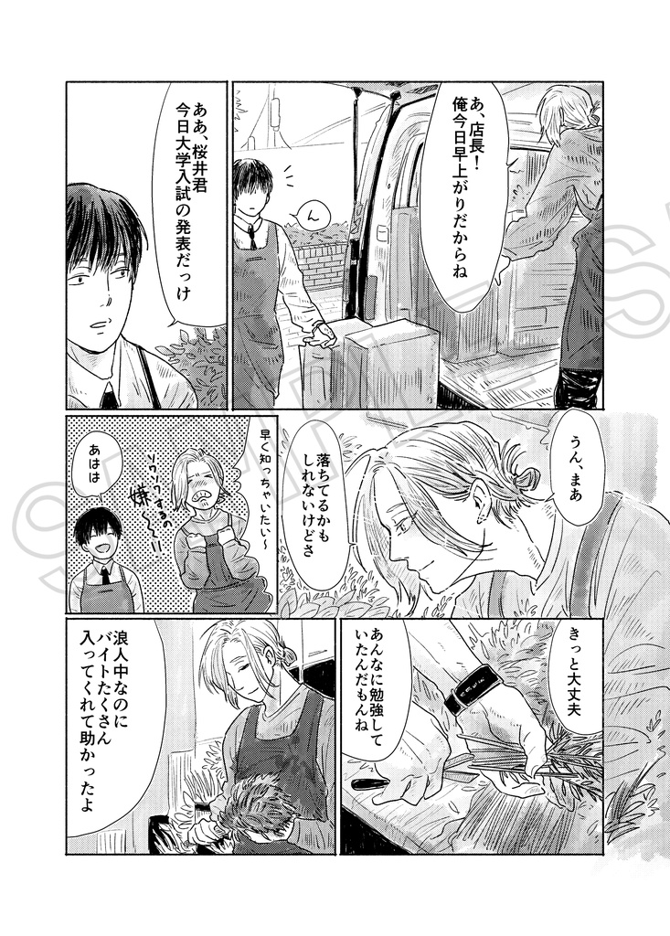 マリッジアクアブルー