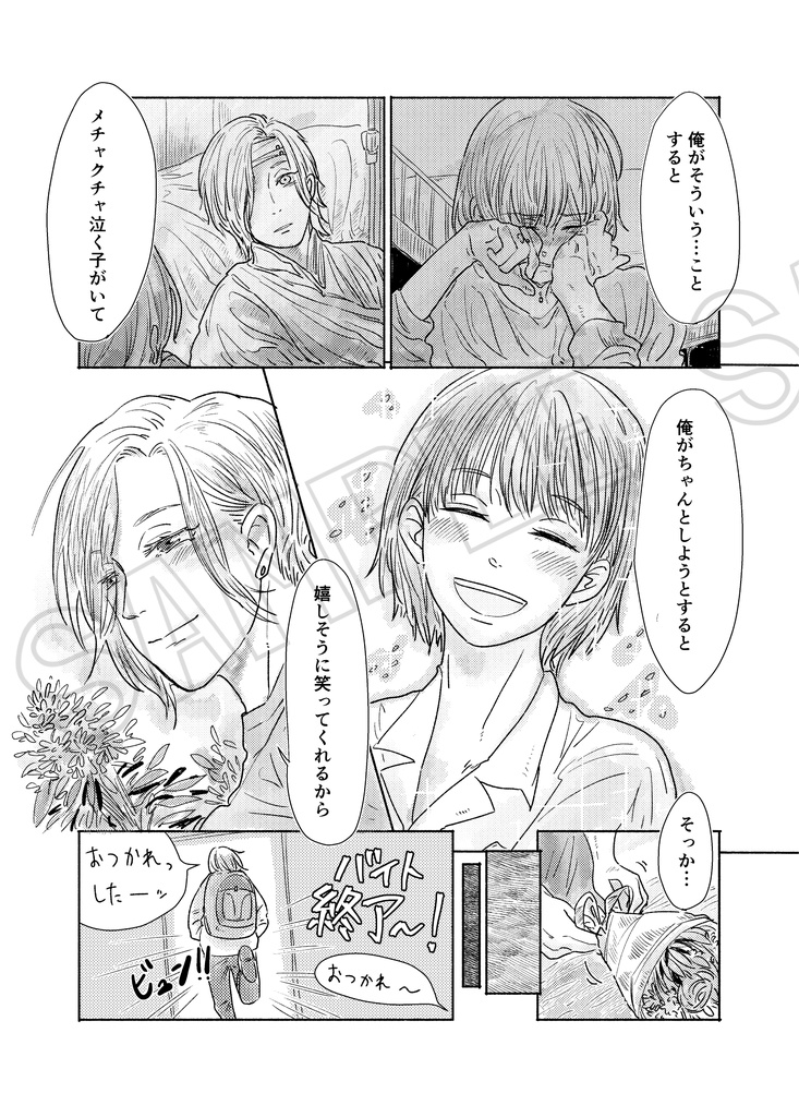 マリッジアクアブルー