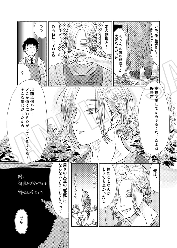 マリッジアクアブルー