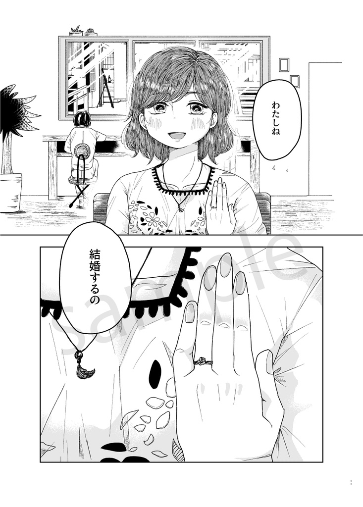 マリッジアクアブルー