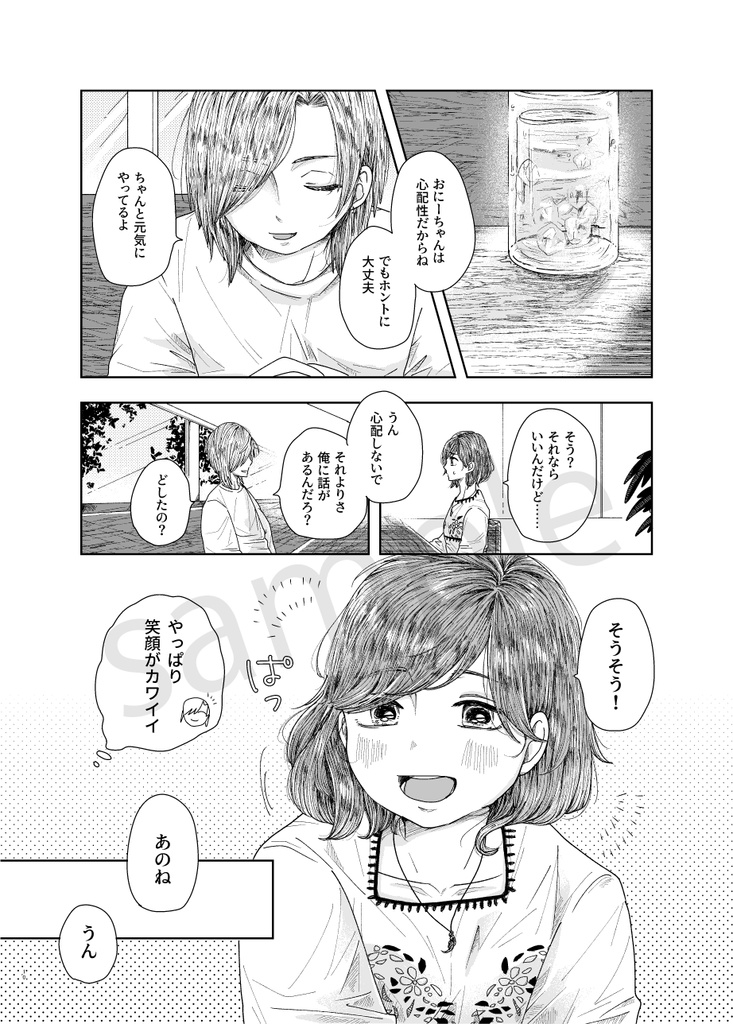 マリッジアクアブルー