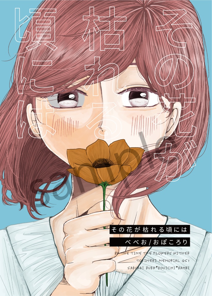 マリッジアクアブルー