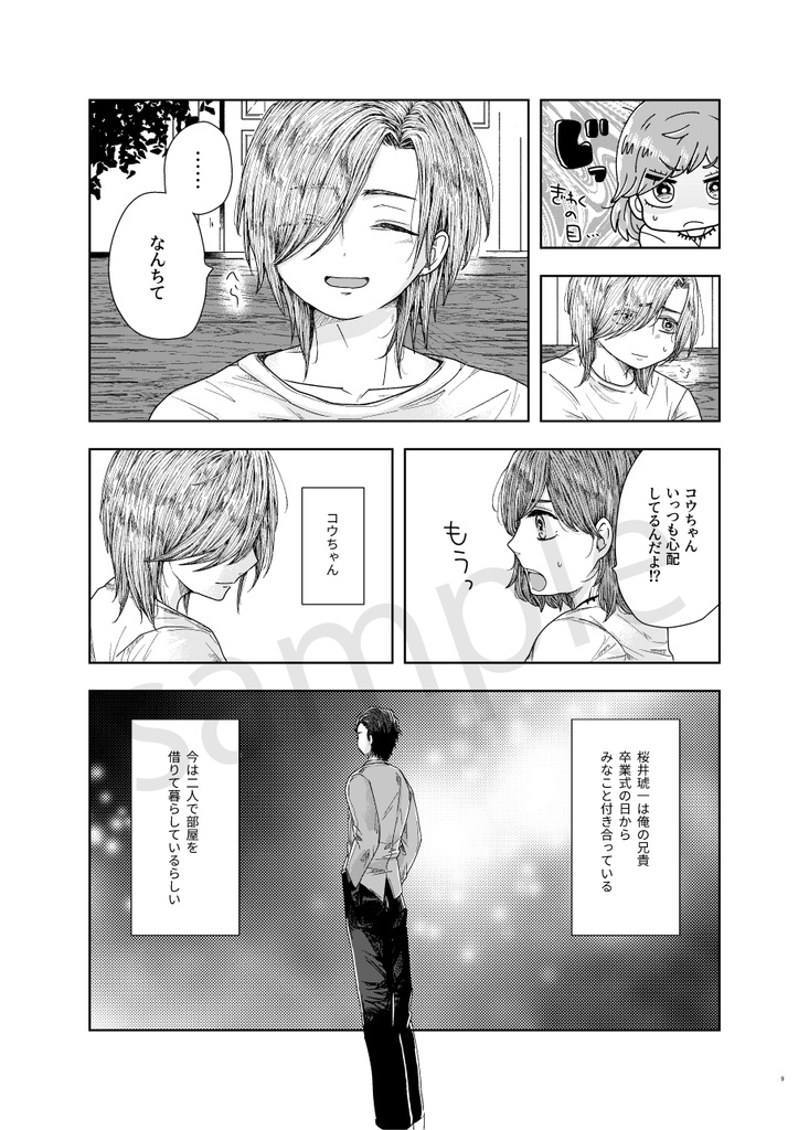 マリッジアクアブルー