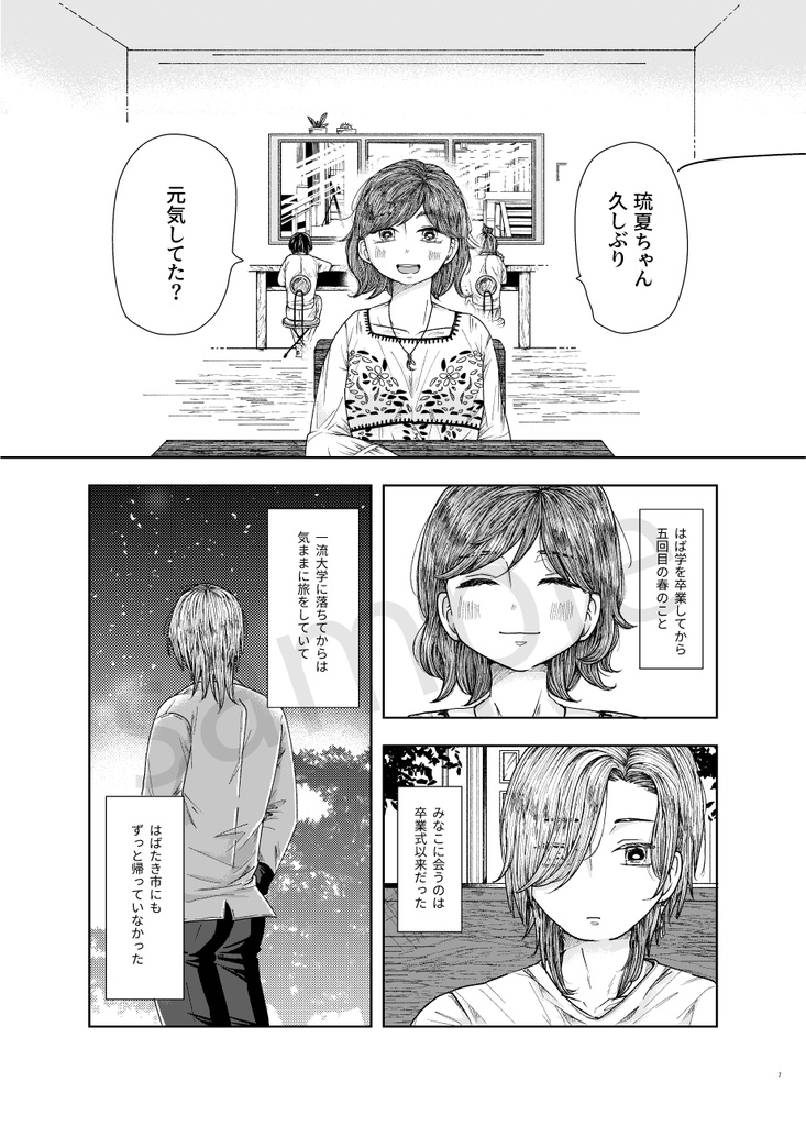 マリッジアクアブルー