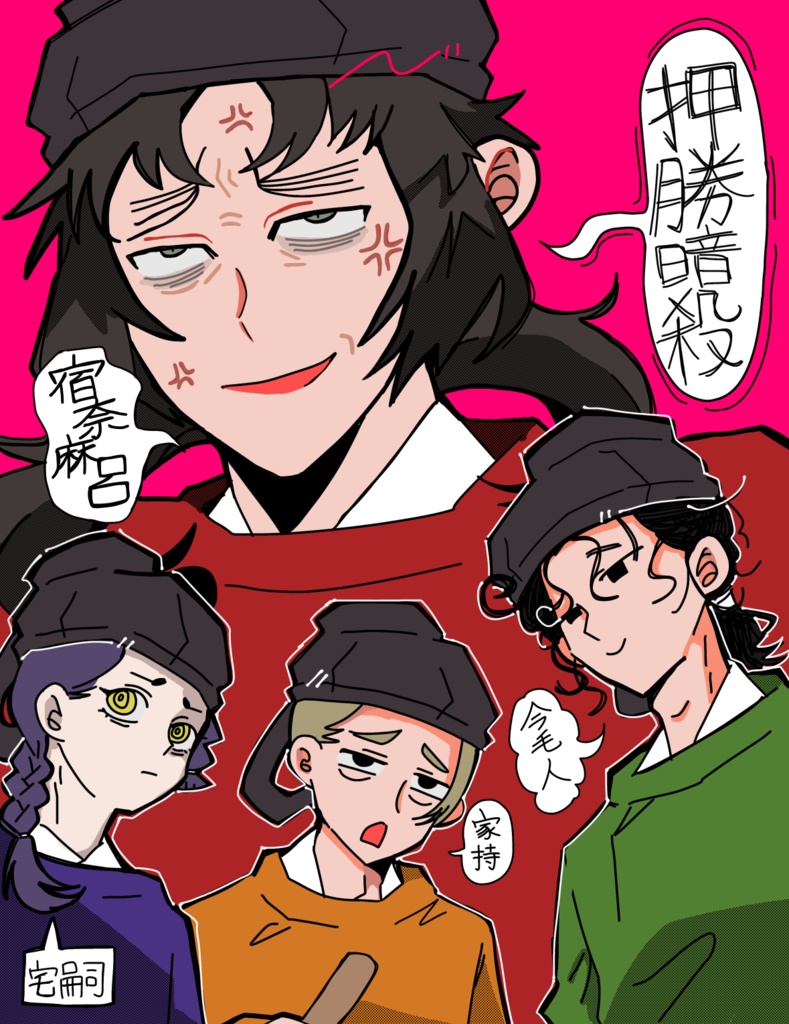 【歴史創作同人誌】押勝暗殺