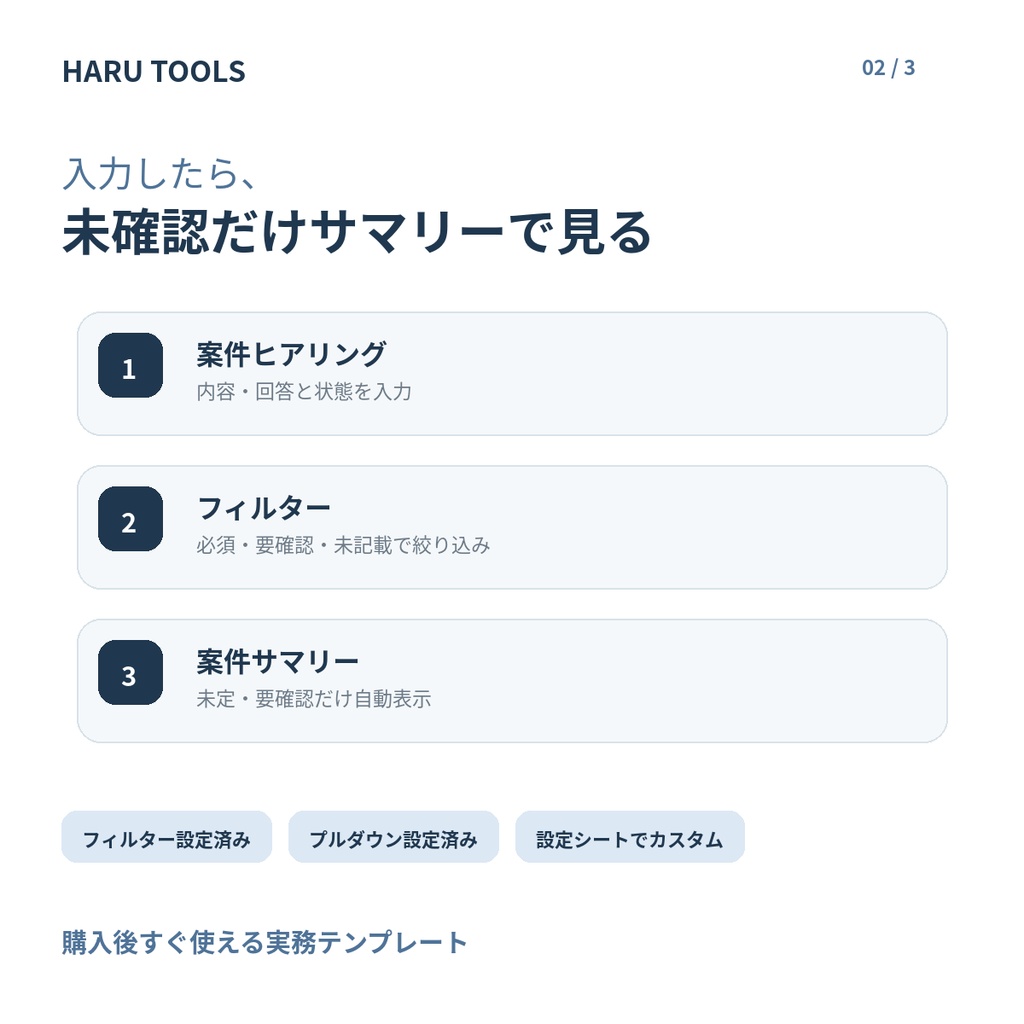 動画編集者向け|ヒアリング・要件整理シート【Googleスプレッドシート】
