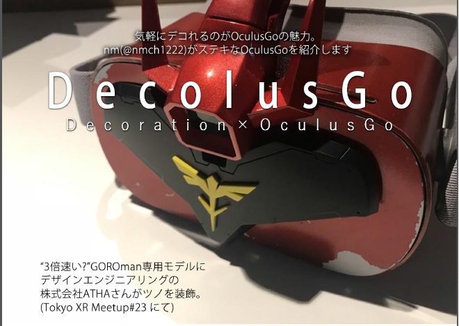 OculusGoを楽しむ会Discord01「Goに入ってはGoに従え!!」