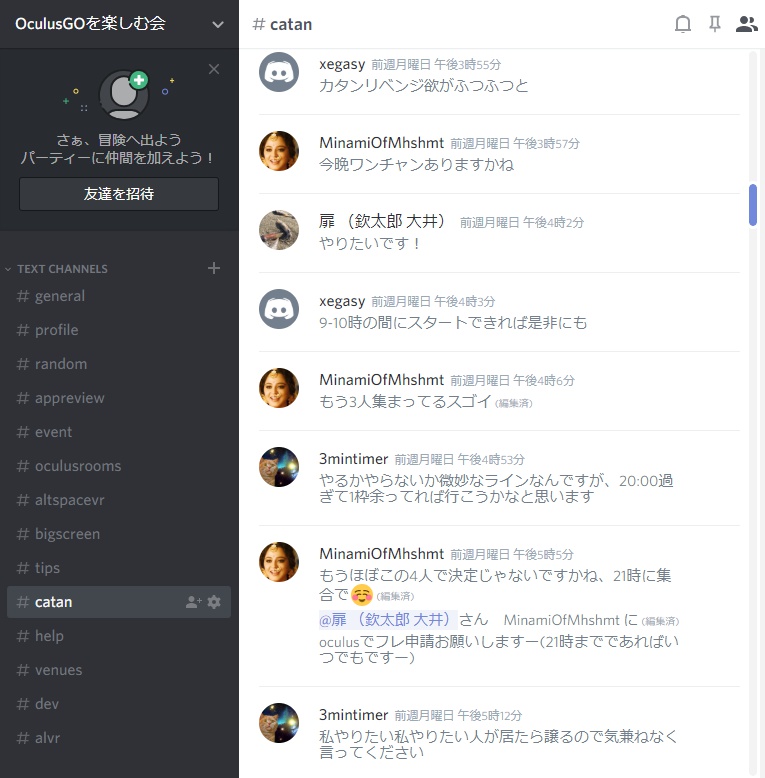 OculusGoを楽しむ会Discord01「Goに入ってはGoに従え!!」