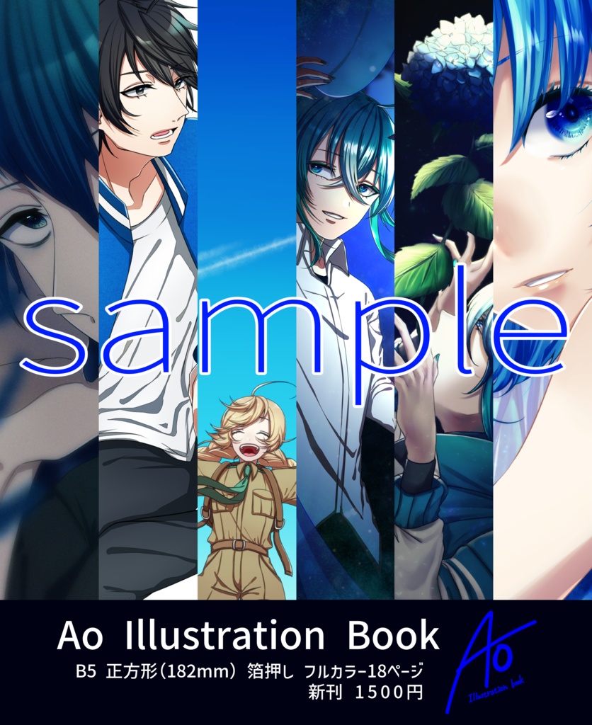 Ao illustration book