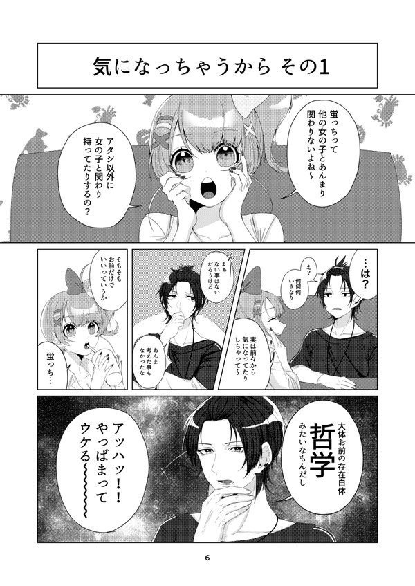 ハニーレモネードソーダ