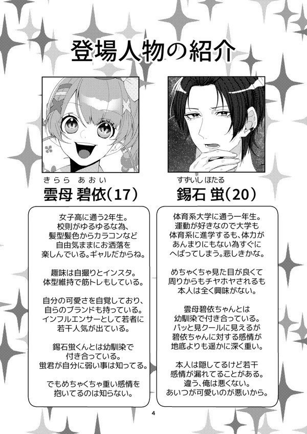 ハニーレモネードソーダ