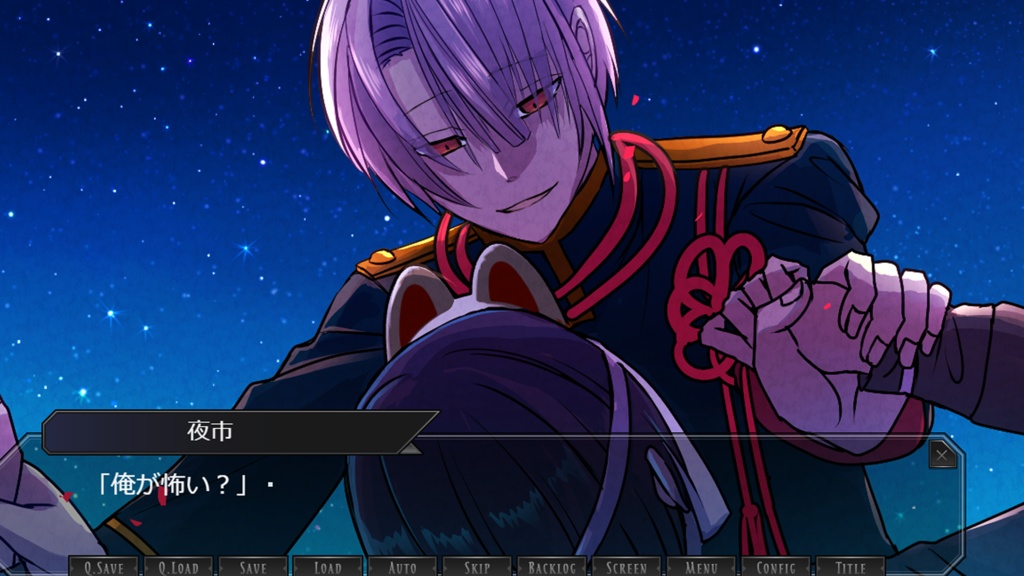 関守神~通常版~