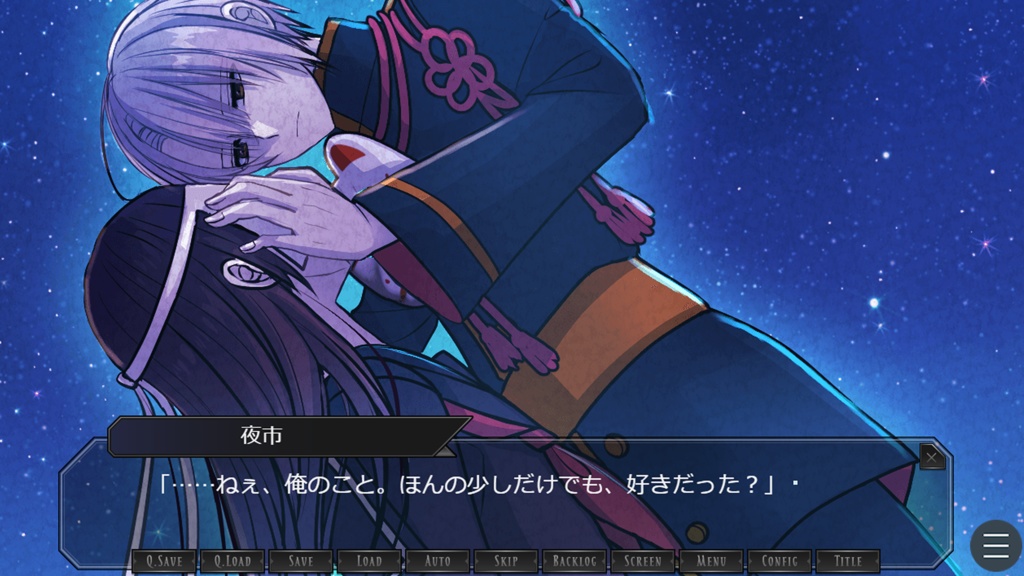 関守神~通常版~