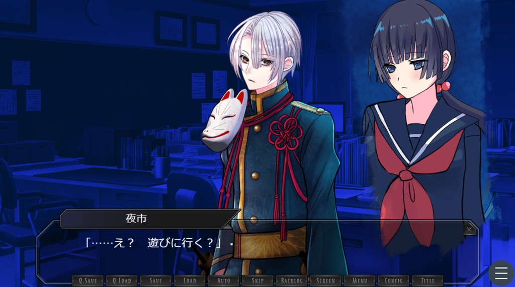 関守神~さくらびと~