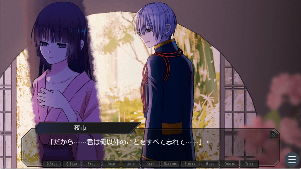 関守神~さくらびと~