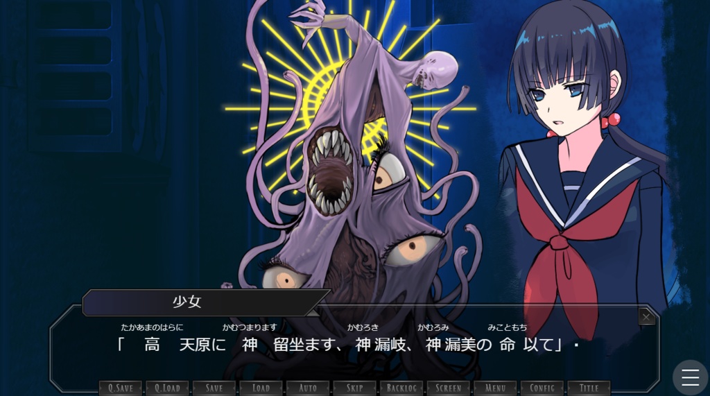 関守神~さくらびと~