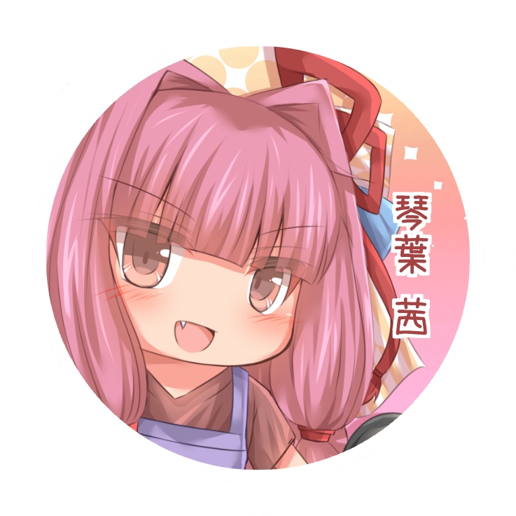 缶バッジ　琴葉茜(ちび)