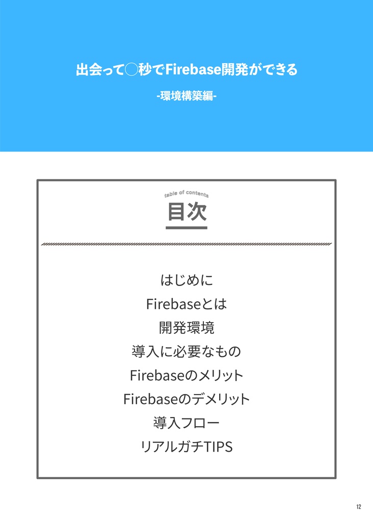 【DLカード用】SESSION 創刊号