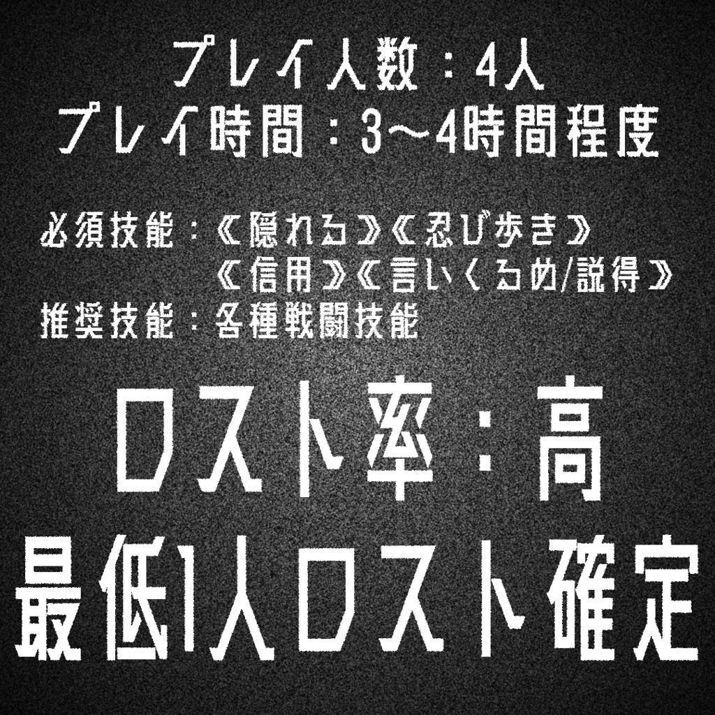 Violent Leveling『クトゥルフ神話TRPG』