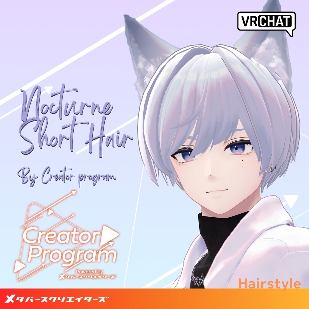 アバター向け髪型『Nocturne Short Hair』 - By ぼんちゃん / CP12