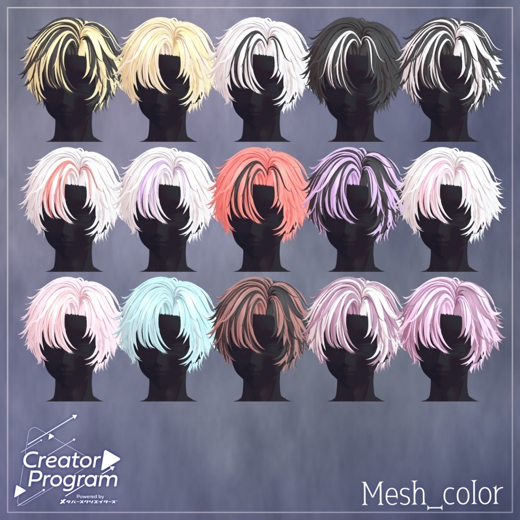 アバター向け髪型『ambizione』 - By マオリ玩具店 / CP18