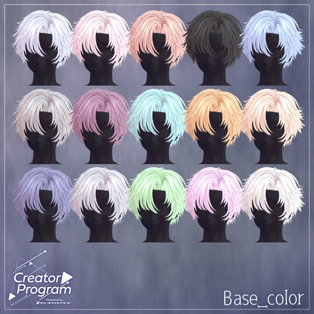 アバター向け髪型『ambizione』 - By マオリ玩具店 / CP18