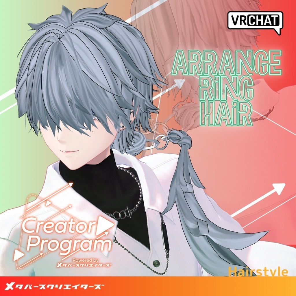アバター向け髪型『ArrangeRingHair』 - By psk（ぷすけ） / CP10
