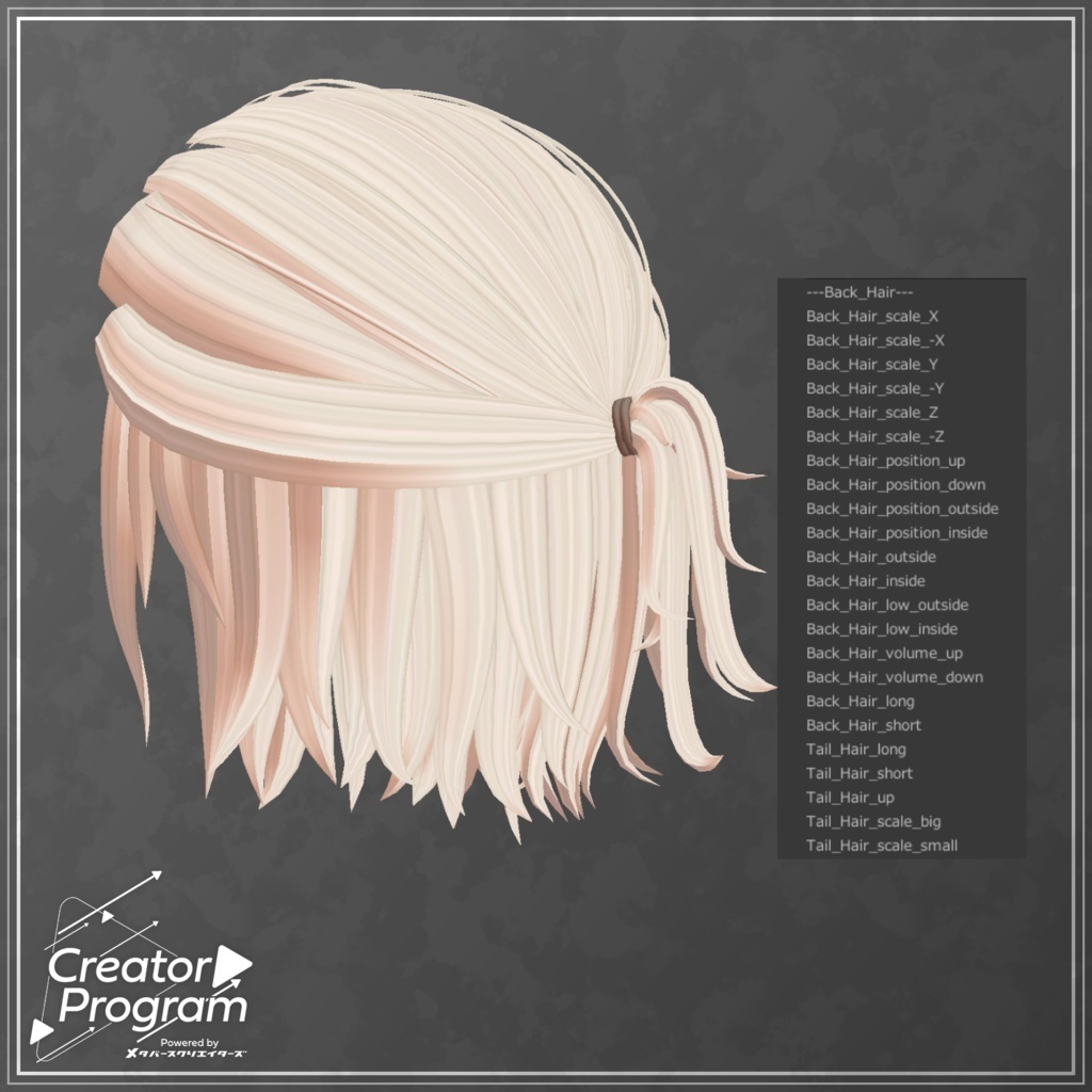 アバター向け髪型『Hardi_Charme』 - By マオリ玩具店 / CP18