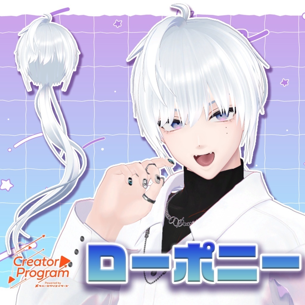 アバター向け髪型『amane_ponytail』 - By 天音ふゆ / CP13