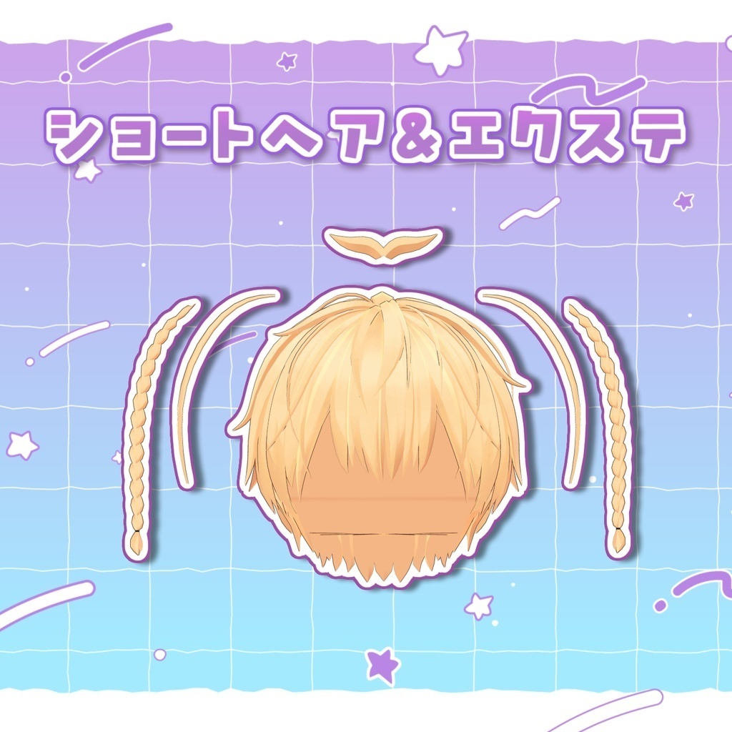 アバター向け髪型『みつあみショートヘア』 - By 天音ふゆ / CP13