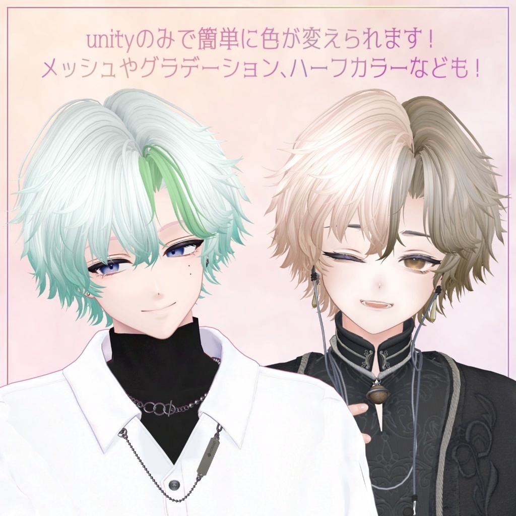 アバター向け髪型『capricielo』 - By マオリ玩具店 / CP18