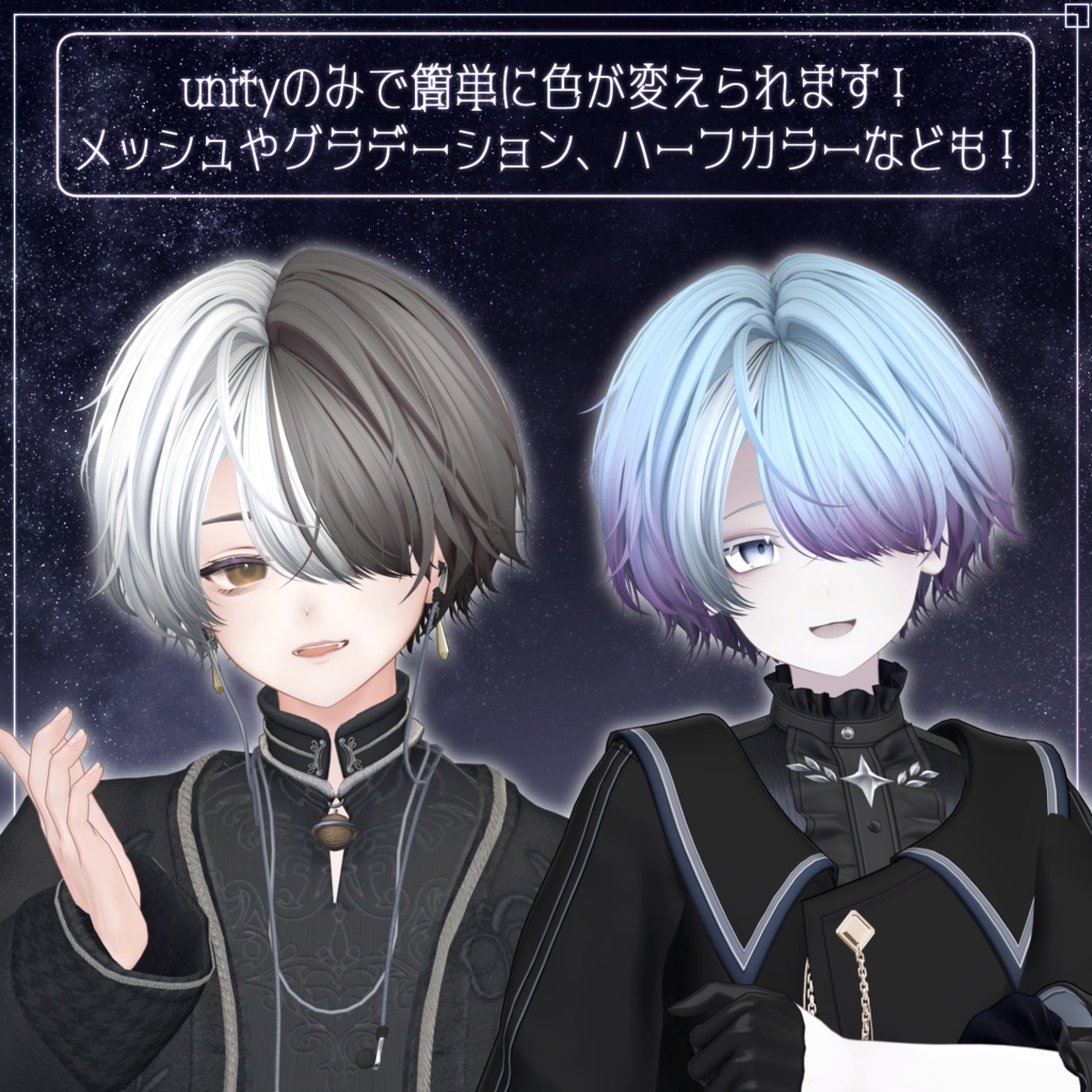 アバター向け髪型『girovafato』 - By マオリ玩具店 / CP18