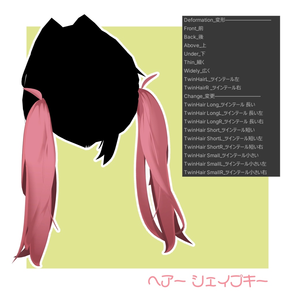 アバター向け髪型『ふわぽこツイン』- By kaitakuJP / CP26