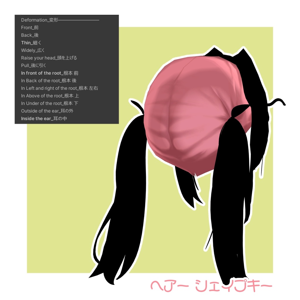 アバター向け髪型『ふわぽこツイン』- By kaitakuJP / CP26
