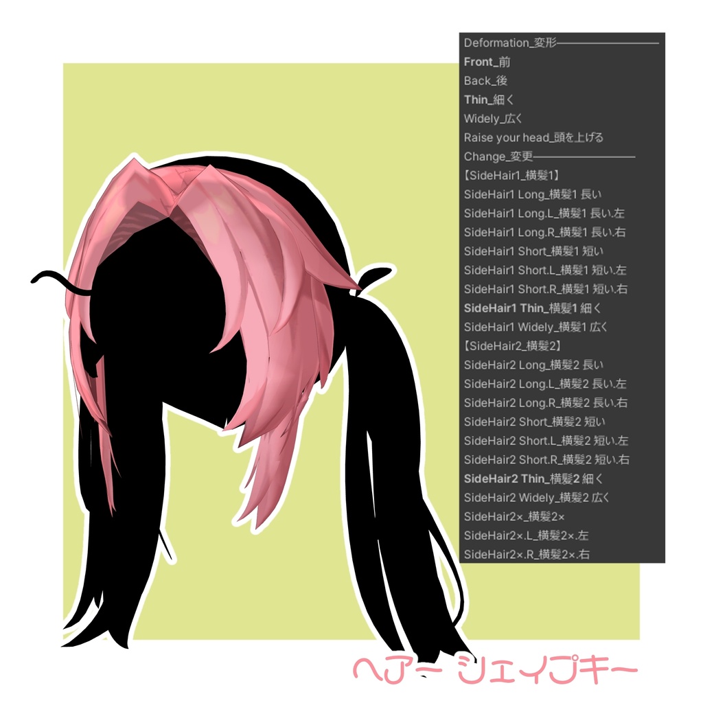 アバター向け髪型『ふわぽこツイン』- By kaitakuJP / CP26