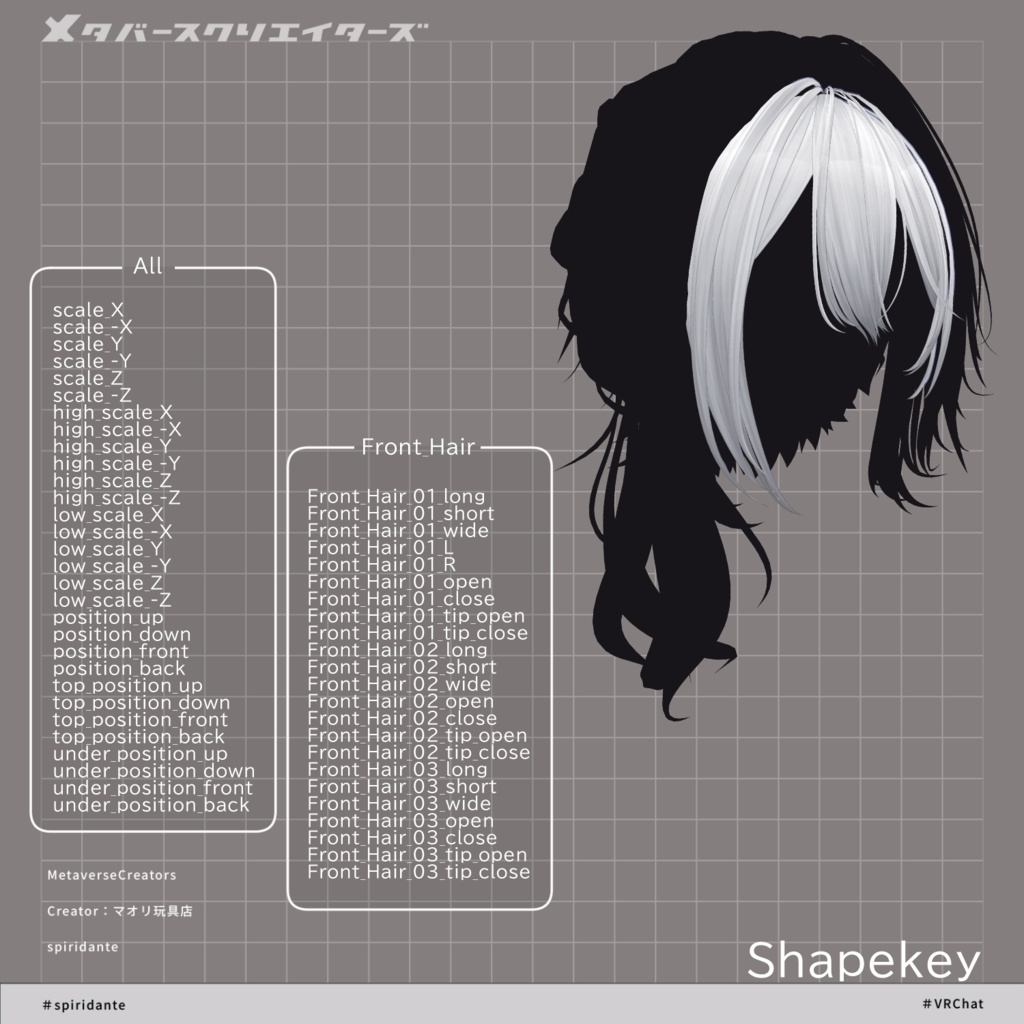アバター向け髪型『spiridante』- By マオリ玩具店 / CP18